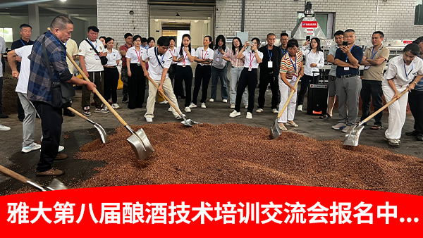 開酒廠怕技術(shù)不過關(guān)？從釀酒到賣酒一站式扶持，全程手把手教學(xué)，設(shè)備、技術(shù)、銷路全程無憂！