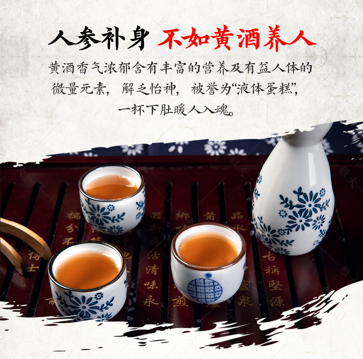 黃酒曲詳情頁(yè)_11 黃酒曲詳情頁(yè)_11
