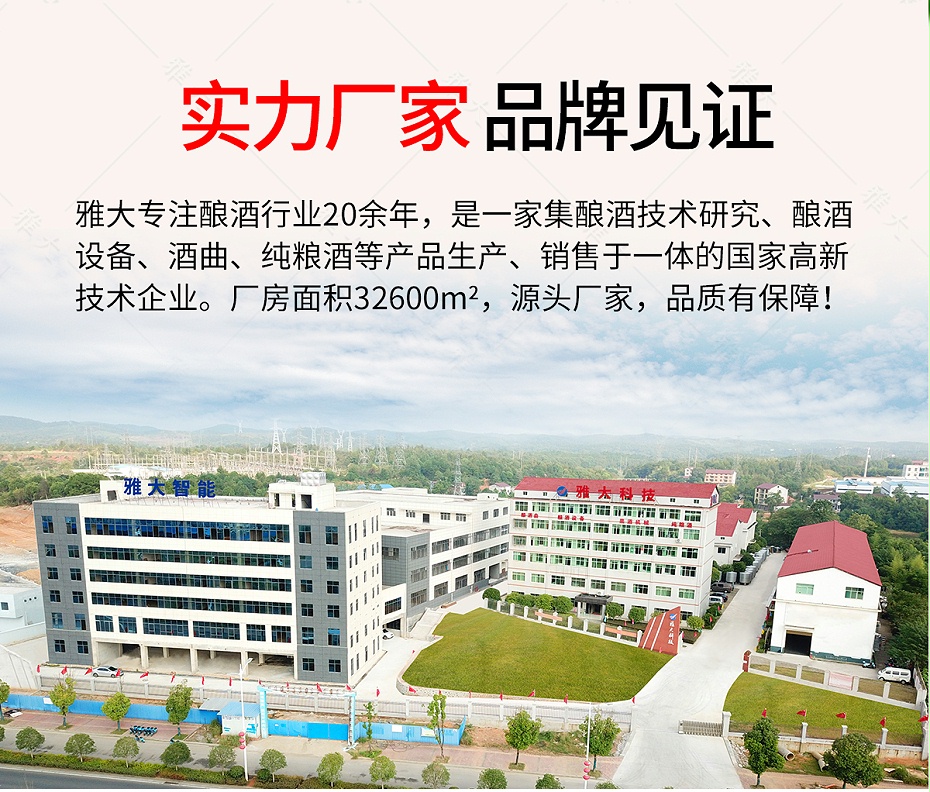 多功能新型釀酒設(shè)備_20 多功能新型釀酒設(shè)備_20