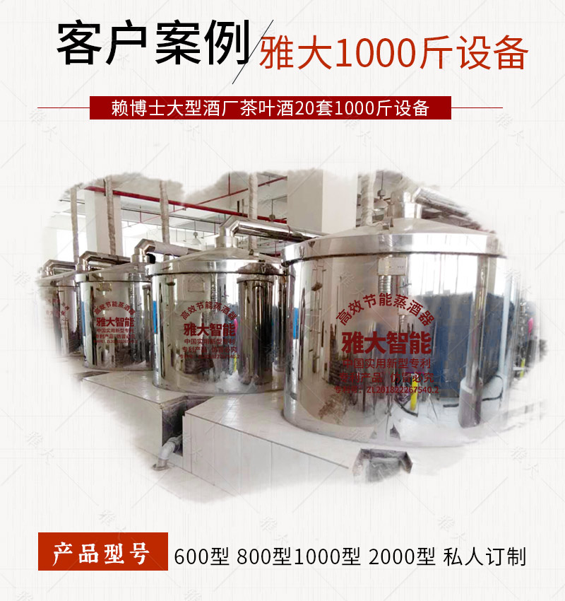 大型釀酒設(shè)備_02 大型釀酒設(shè)備_02