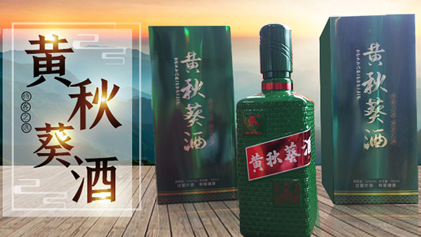 它被譽(yù)為“植物黃金”，用果酒釀酒設(shè)備做成酒口感更佳！
