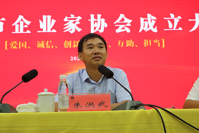 永州市委副書記、市長朱洪武同志會(huì)議現(xiàn)場指示講話
