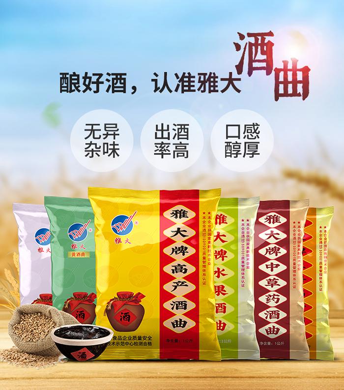 用電加熱釀酒設(shè)備做固態(tài)酒，怎樣做好場地衛(wèi)生？2