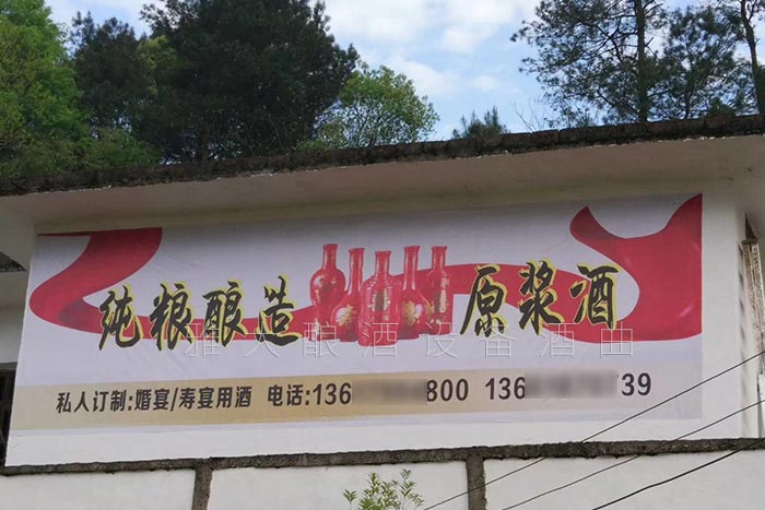 5-曾氏酒業(yè)-1套純糧釀酒設備，200平米舊廠房+3個臨街鋪面，輕松開酒廠2