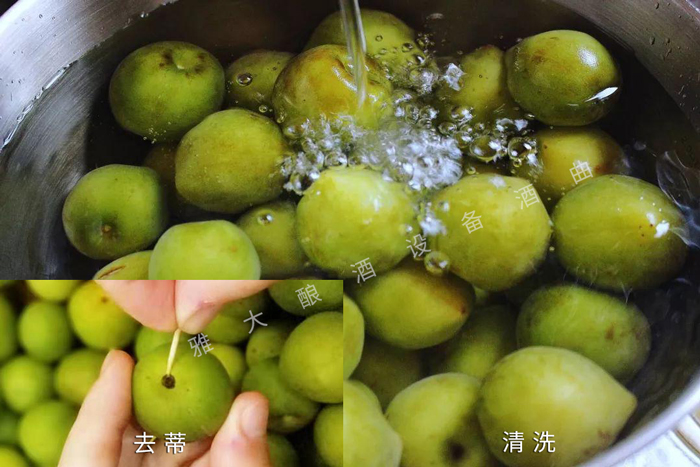 4.15青梅清洗、去蒂