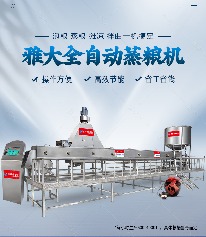 自動(dòng)蒸飯機(jī)2_01 自動(dòng)蒸飯機(jī)2_01
