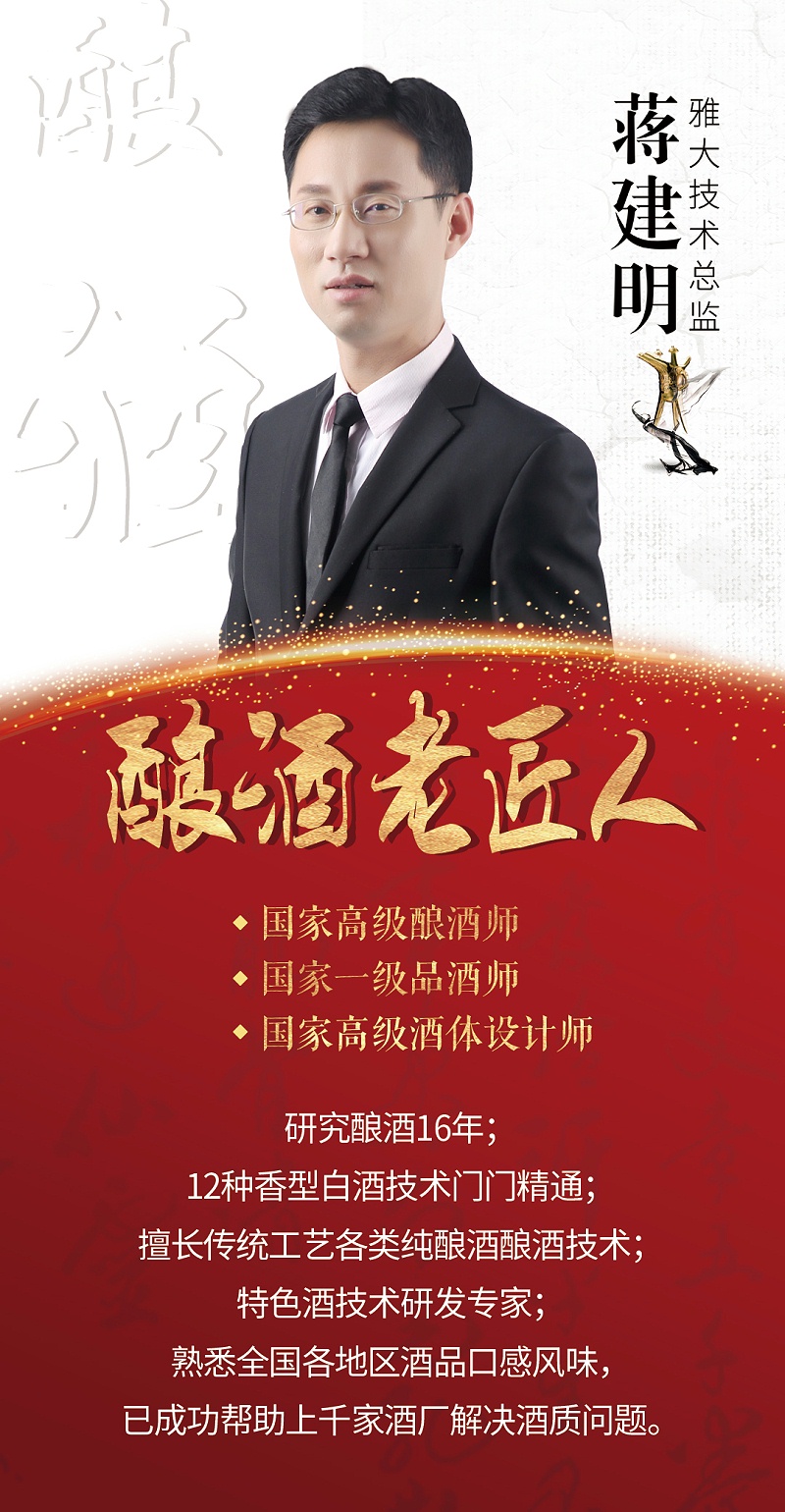 雅大技術總監(jiān)蔣建明