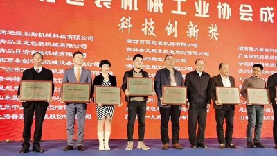 熱烈慶祝雅大智能科技榮獲“中國(guó)食品裝備行業(yè)30年”科技創(chuàng)新獎(jiǎng)。