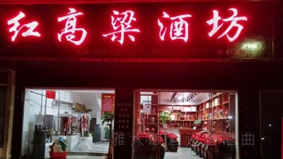 2021年想用蒸酒設備做高粱酒，烤100斤酒利潤有多大？
