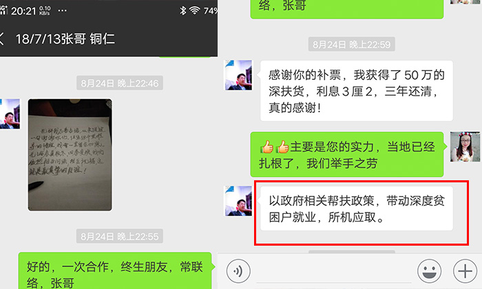 以政府相關(guān)幫扶政策，帶動(dòng)深度貧困戶就業(yè)