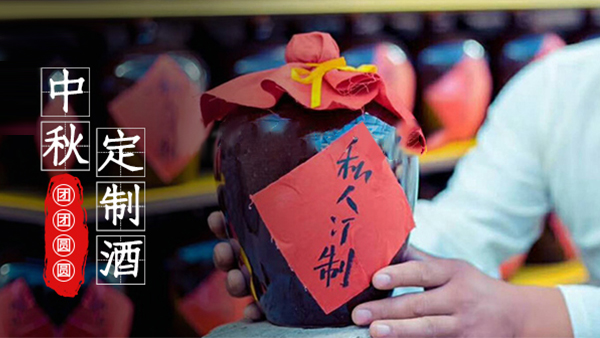 雅大釀酒設(shè)備：備戰(zhàn)中秋國(guó)慶酒水市場(chǎng)，打響全年白酒銷售旺季第一站！