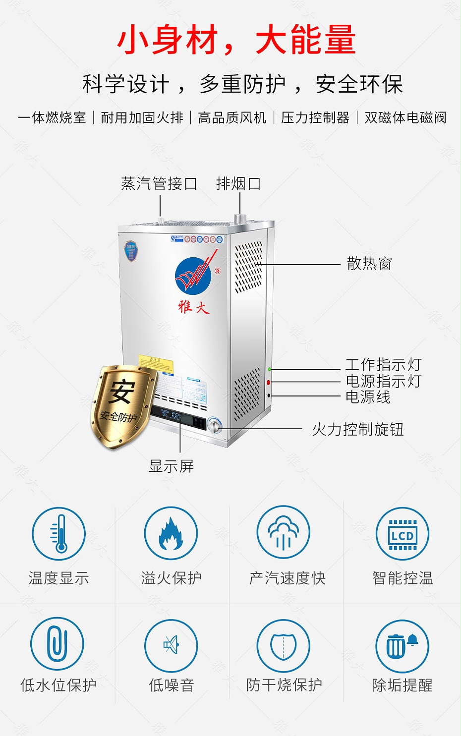 燃氣設備手機端_04 燃氣設備手機端_04