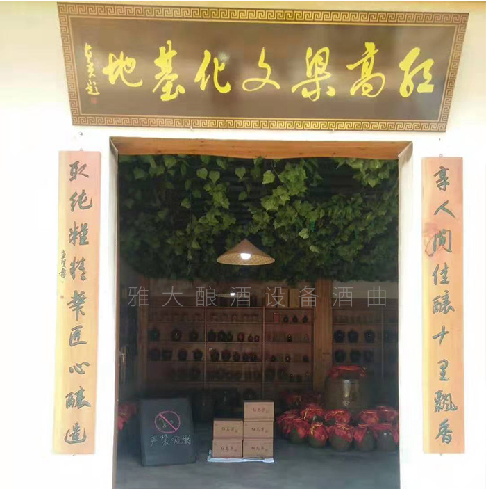 從廚師到釀酒師，用蒸餾釀酒設(shè)備釀出美酒，釀出紅火日子