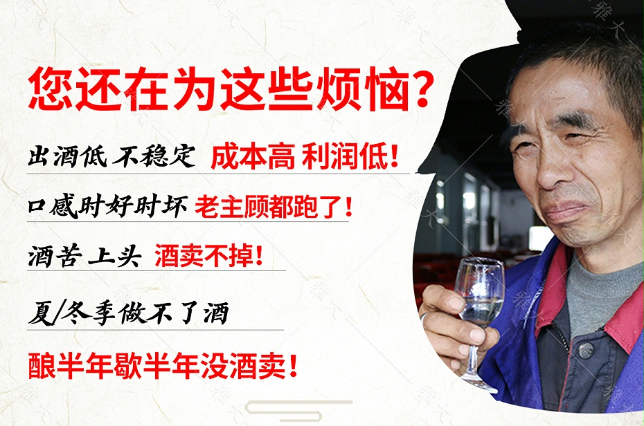 高產(chǎn)酒曲 (3) 高產(chǎn)酒曲 (3)