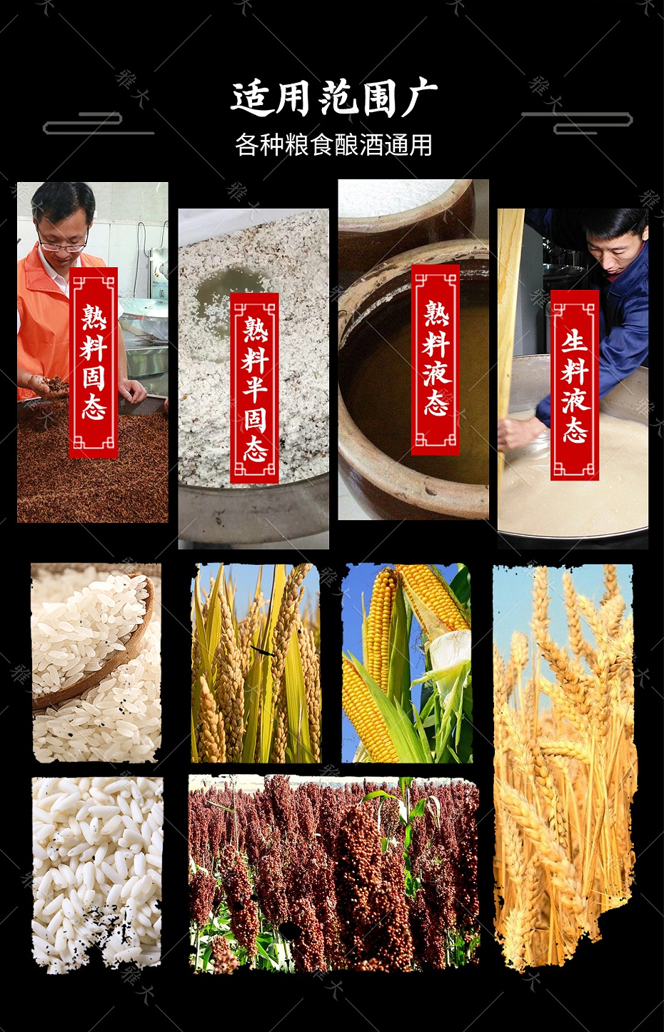 高產(chǎn)酒曲 (9) 高產(chǎn)酒曲 (9)