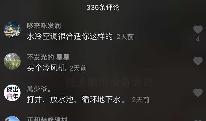 5.12夏天用釀酒機(jī)器做酒怎樣降溫？來看看釀?dòng)褌兊纳窕貜?fù)