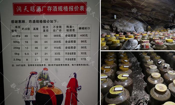 引進大型釀酒設(shè)備，酒旅融合，依托溶洞優(yōu)勢資源打造特色洞藏酒 10