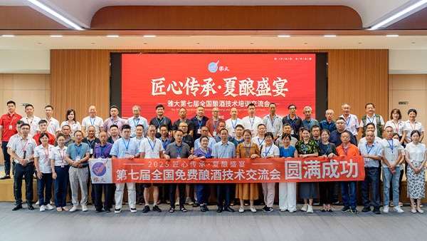 匠心夏釀，現(xiàn)場(chǎng)沸騰！雅大釀酒培訓(xùn)燃爆創(chuàng)業(yè)熱情，三天見(jiàn)證實(shí)力蛻變！