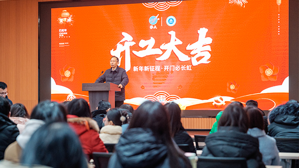 雅大開工大吉，傳承酒韻，智啟新程