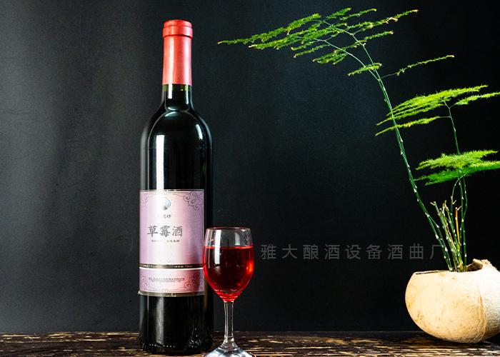 草莓酒